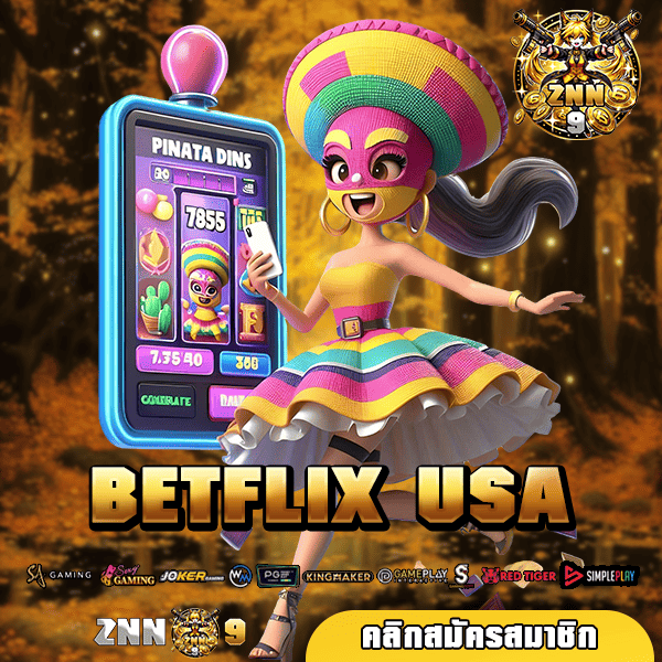 BETFLIX USA เว็บสล็อตใหม่ล่าสุด เล่นง่าย แตกจริง จ่ายไม่อั้น