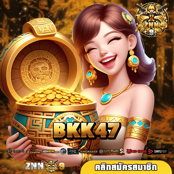 BKK47 ทางเข้าเล่น สล็อตแตกหนัก มีใบเซอร์ การันตีโคตรปลอดภัย