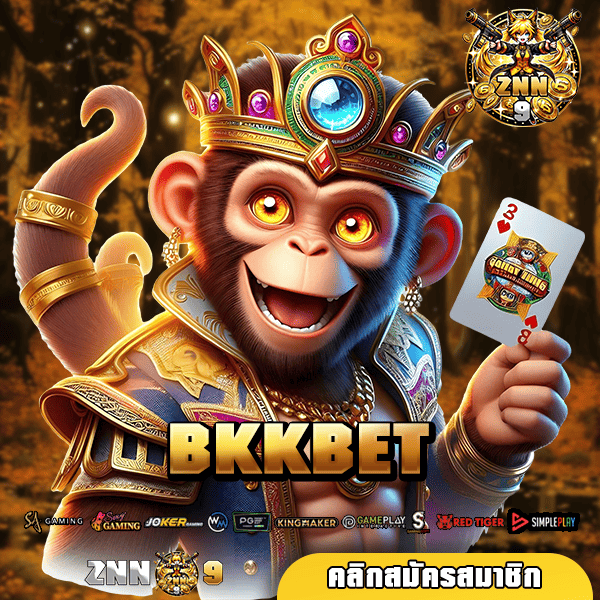 BKKBET ทางเข้าเล่น เกมสล็อต ค่ายสล็อตแตกล้าน อันดับ 1 ในไทย