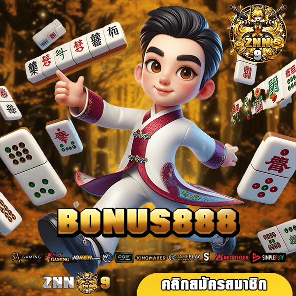 BONUS888 เว็บสล็อตใหม่ล่าสุด เปิดดีลแรง แจกเครดิตฟรีจุใจ