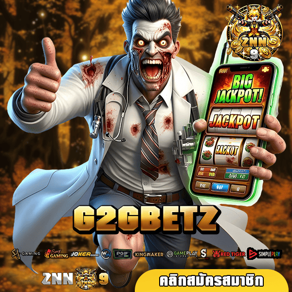 G2GBETZ ทางเข้าเล่น เกมดังยอดฮิต ลิขสิทธิ์แท้ New version