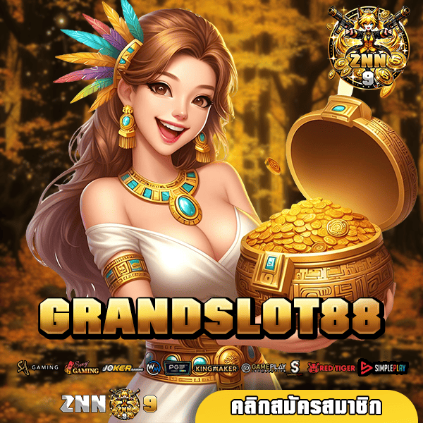 GRANDSLOT88 ทางเข้า สล็อตแตกหนัก เบทถูก เริ่มเพียง 1 บาท