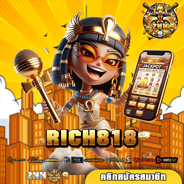 RICH818 ทางเข้า สล็อตค่ายใหญ่ บริการดี จ่ายหนัก แตกไวที่สุด