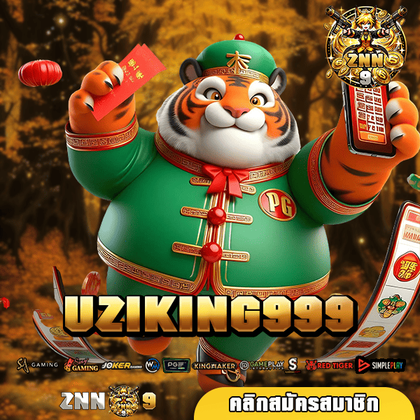 UZIKING999 ทางเข้าเล่น รวมเกมสล็อตแตกหนัก มีให้เลือกเยอะ 🎰💰